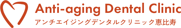 アンチエイジングデンタルクリニック恵比寿