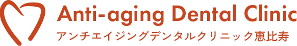 アンチエイジングデンタルクリニック恵比寿