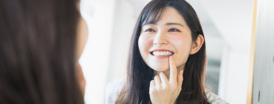 自分の口元に自信がありますか